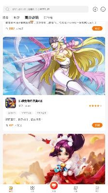 7q便宜玩手游平台