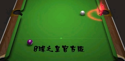 8 Ball Pooling8球之皇官方版