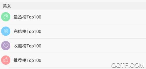 91免费小说App官方版