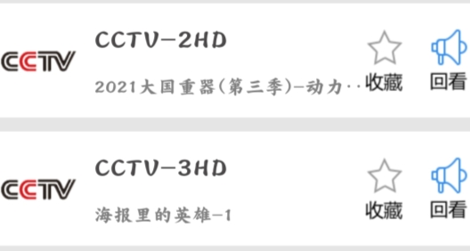 91看电视直播1.9.3最新版