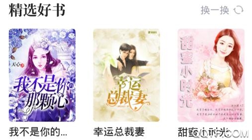 91追书app免费版