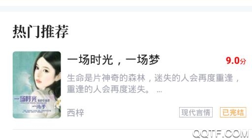 91追书app免费版