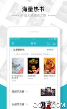 91追书app安卓版