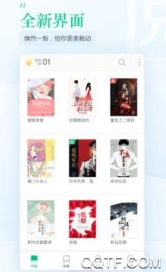 91追书app安卓版