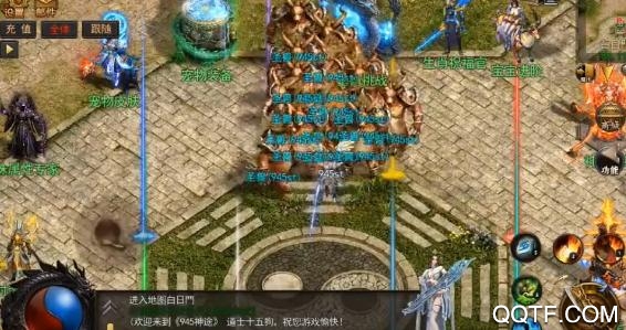 945神途手游最新版 945神途手游最新版