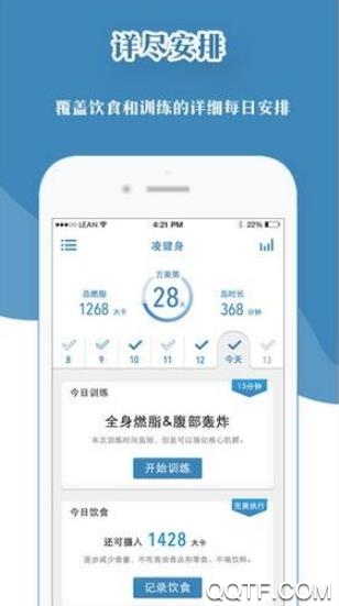 AD健身免费版 AD健身免费版