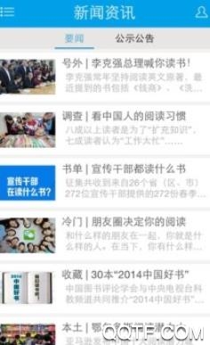 AI鄂温克客户端