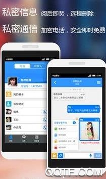 APP私密保险箱最新版
