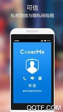 APP私密保险箱最新版