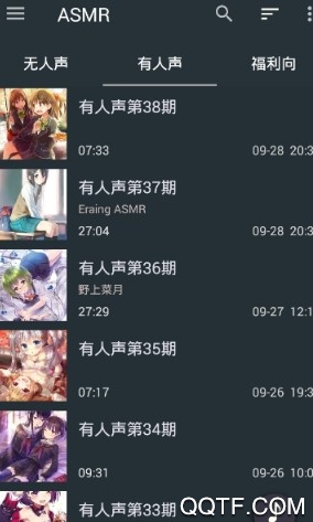 耳骚app
