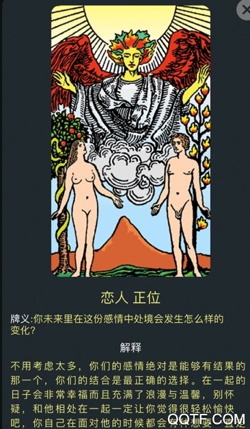AVA埃娃的塔罗牌最新版