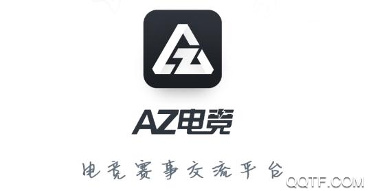 AZ电竞app最新版 AZ电竞app最新版