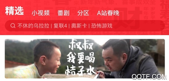 AcFun(A站)官方版App AcFun(A站)官方版App