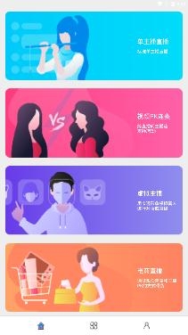 Agora Live(声网)app最新版 Agora Live(声网)app最新版