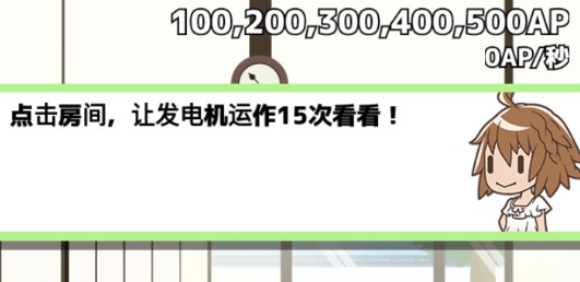 Angel我的女友是天使无限AP版