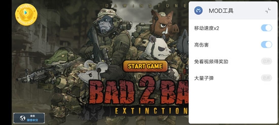 物种战争灭绝内置修改器版 物种战争灭绝内置修改器版