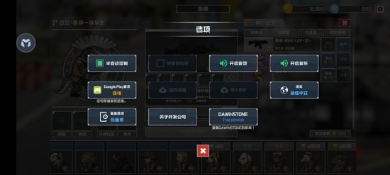 物种战争灭绝中文最新版