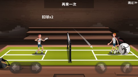 Badminton League羽毛球高高手国际版
