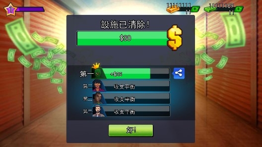 Bid Wars仓库拍卖大作战无限钞票版