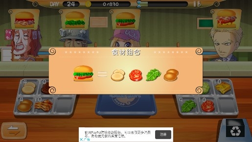 Burger House 2汉堡屋2解锁关卡版