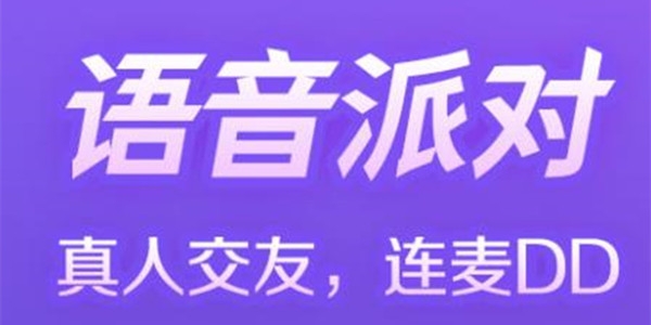 CC语音交友app官方最新版 CC语音交友app官方最新版