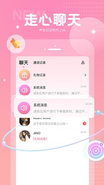 CC语音交友app官方最新版 CC语音交友app官方最新版