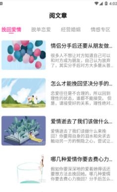 CP恋爱课堂最新版