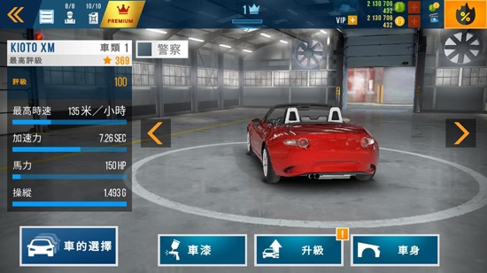 CarX公路赛车全车满级破解版[Installer] CarX Highway Racing