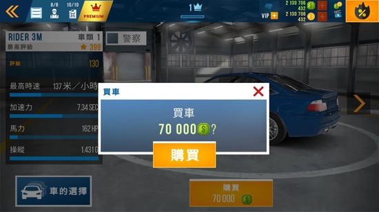 CarX公路赛车全车满级破解版[Installer] CarX Highway Racing