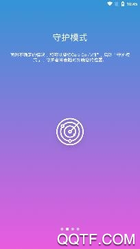 CareGo心随手机版