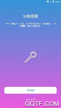 CareGo心随手机版