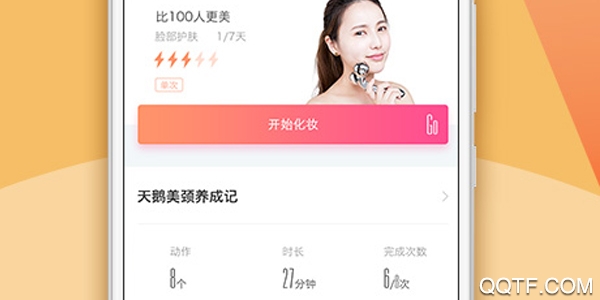 Care护肤私教 Care护肤私教