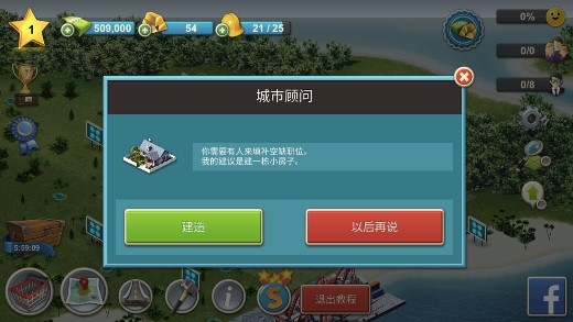 City Island 4 Sim Tycoon城市岛屿4不减反增版