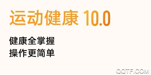 华为运动健康计步器软件 华为运动健康计步器软件