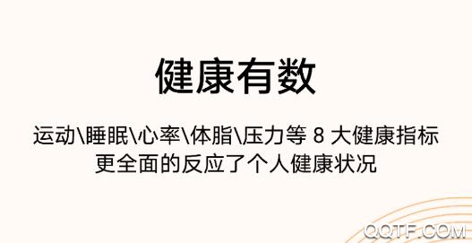 华为运动健康计步器软件 华为运动健康计步器软件