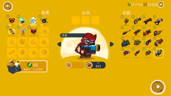 Cookies Must Die(曲奇必死内购破解版)