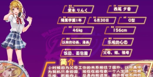 D4DJ Groovy Mix游戏先行版 D4DJ Groovy Mix游戏先行版