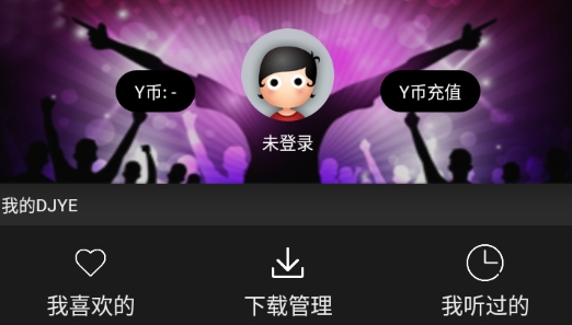 DJ耶耶网最新版 DJ耶耶网最新版