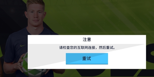 DLS21梦幻联盟足球2021破解版 DLS21梦幻联盟足球2021破解版