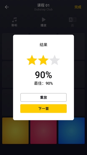 DPM(DRUM PAD MACHINE)app手机版 DPM(DRUM PAD MACHINE)app手机版