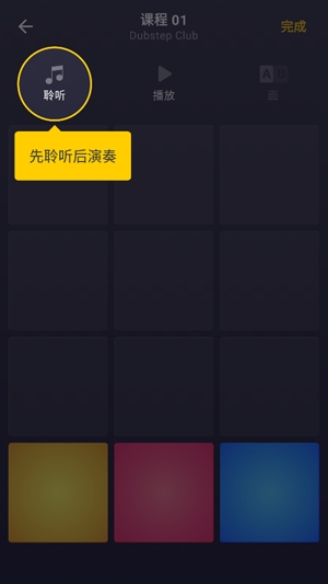 DPM(DRUM PAD MACHINE)app手机版 DPM(DRUM PAD MACHINE)app手机版