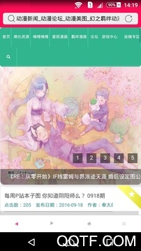 Dilidili手机版