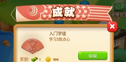 Dimsum Master点心大厨无限金币版