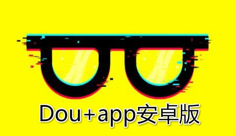 Dou app安卓版