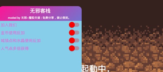 冒险村物语2debug版