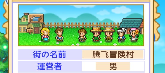 冒险村物语2debug版