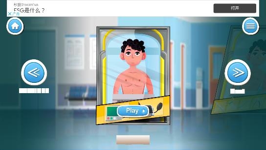 急诊外科主任医生游戏安卓版