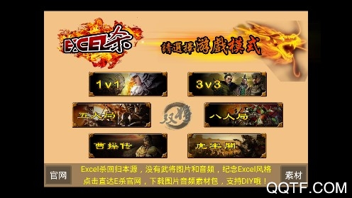 Excel杀旧版完整破解版