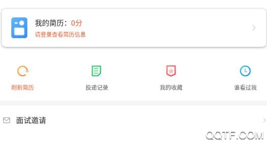 E滁州人才网app最新版