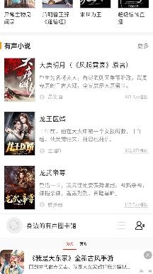 FM免费网络电台app官方版 FM免费网络电台app官方版